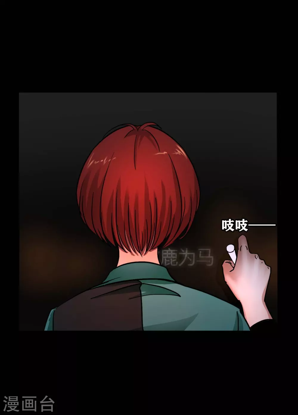 第18话 Burning out 第20页