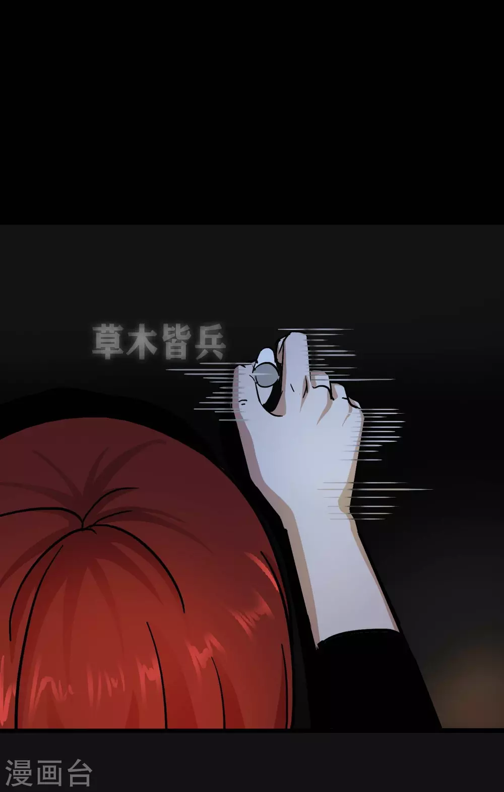 第18话 Burning out 第30页