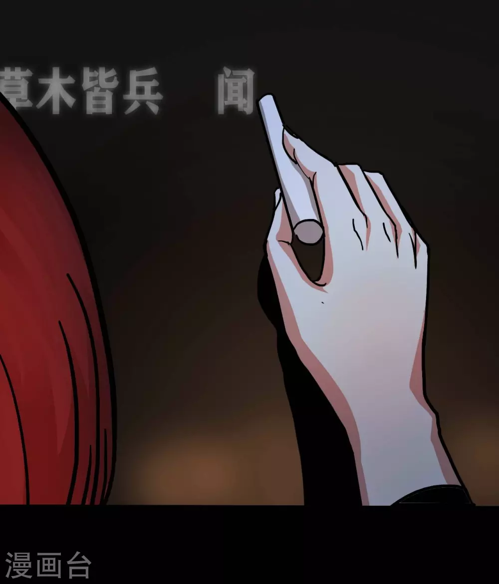 第18话 Burning out 第31页