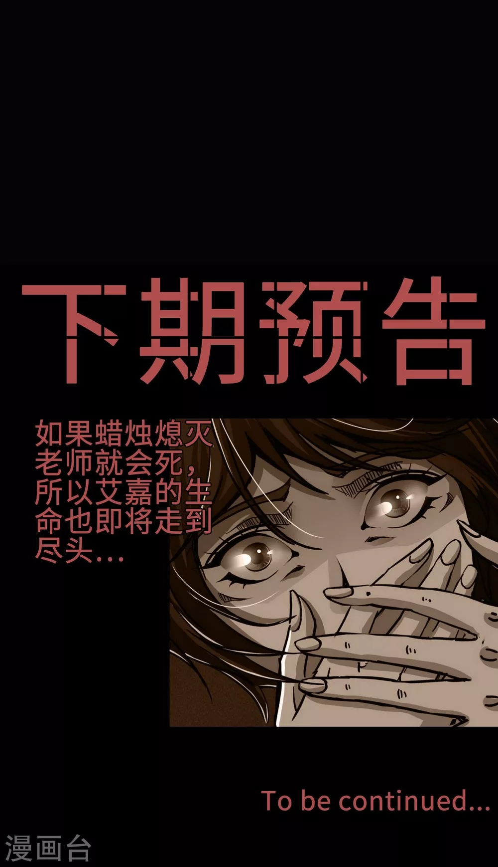 第18话 Burning out 第44页