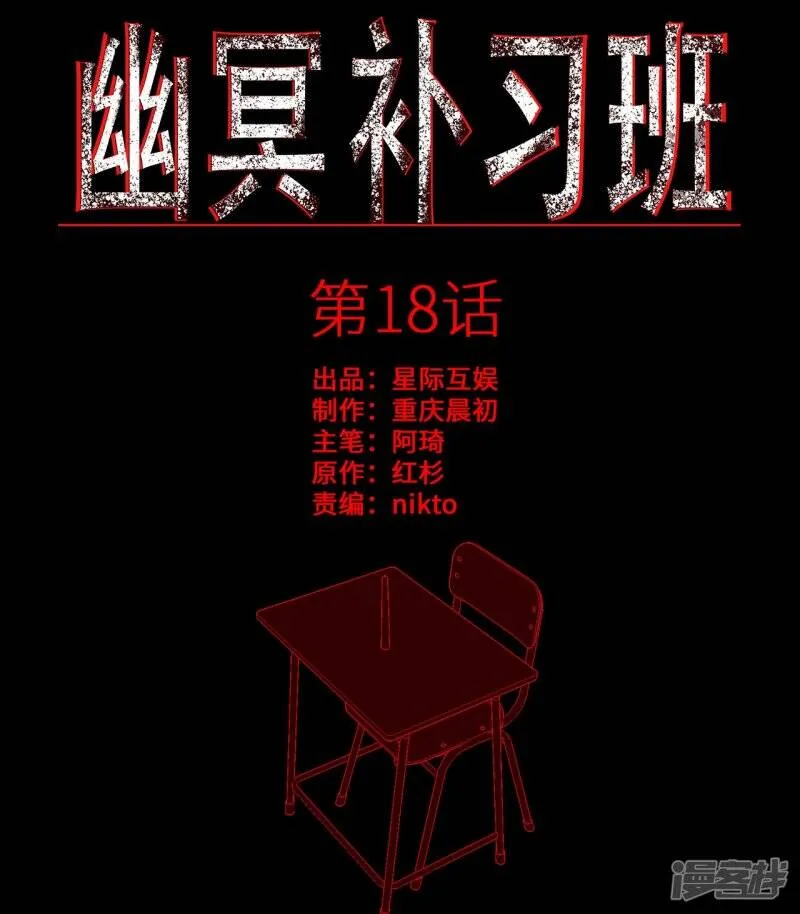 第17话 Colleague 第45页