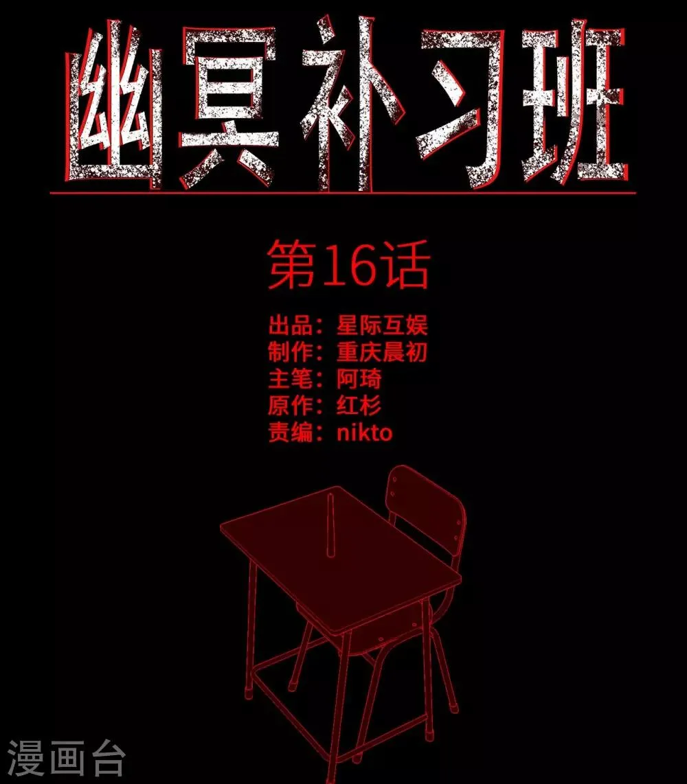 第16话 Hold on me! 第1页