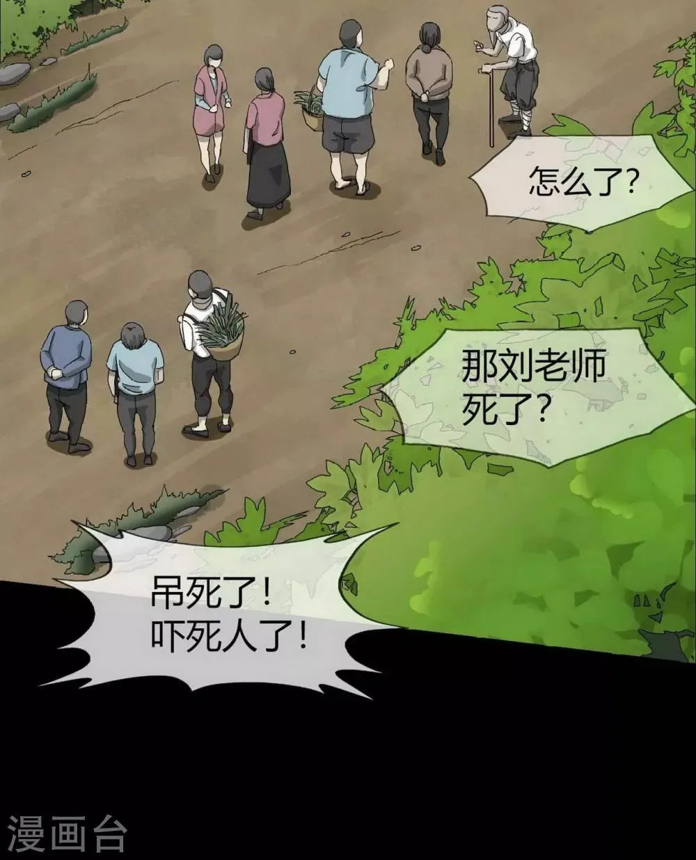 第16话 Hold on me! 第7页
