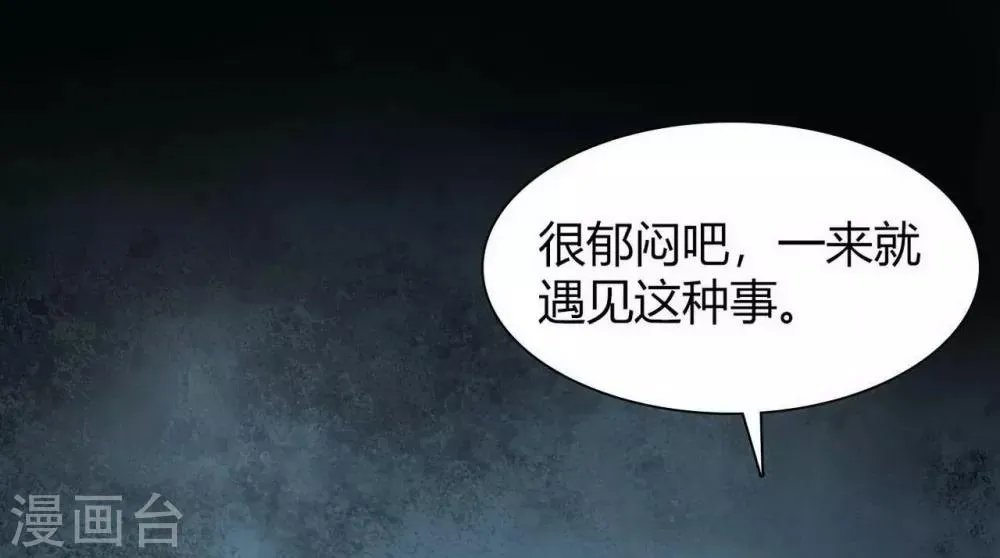 第16话 Hold on me! 第20页