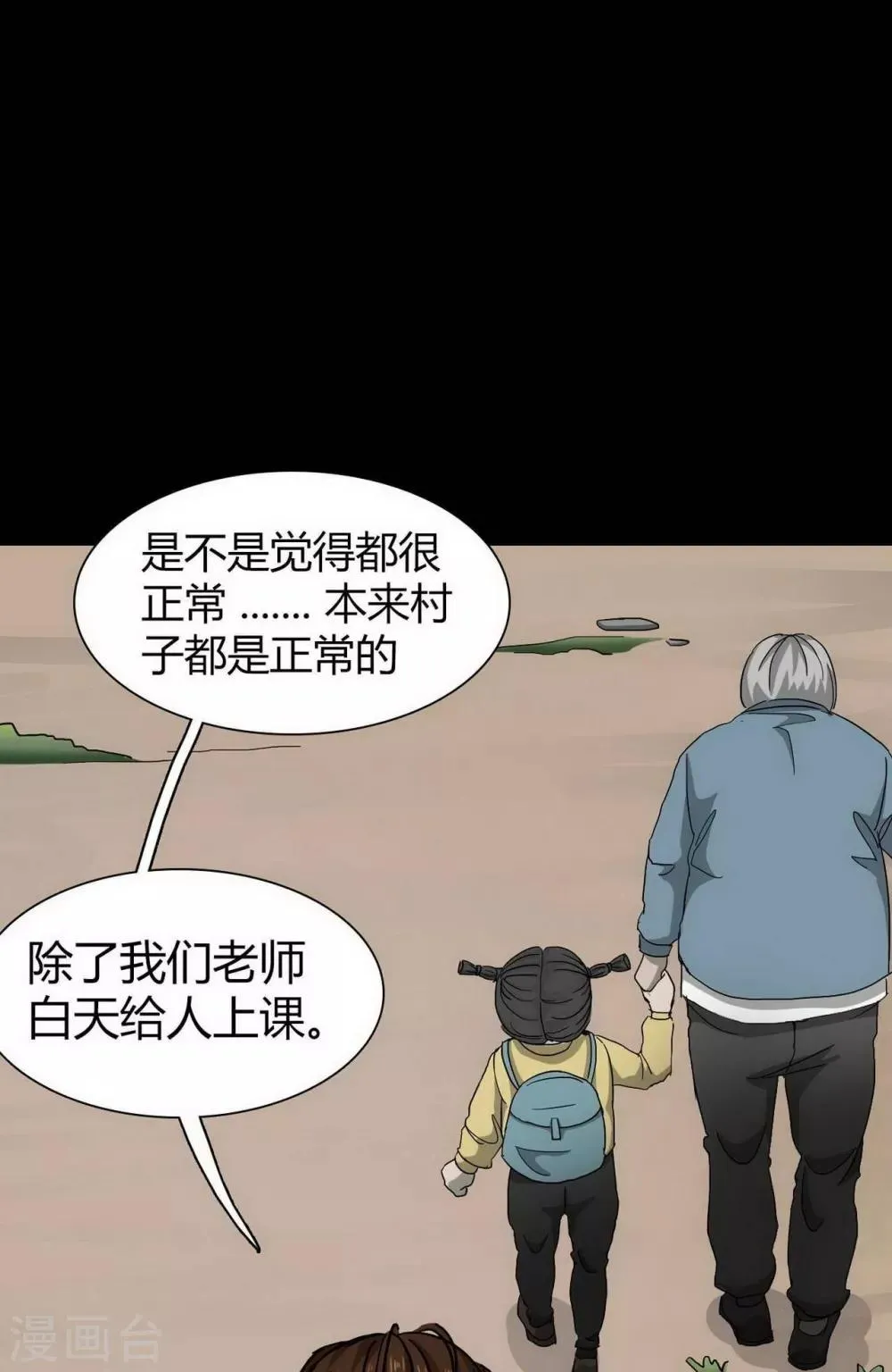 第16话 Hold on me! 第34页