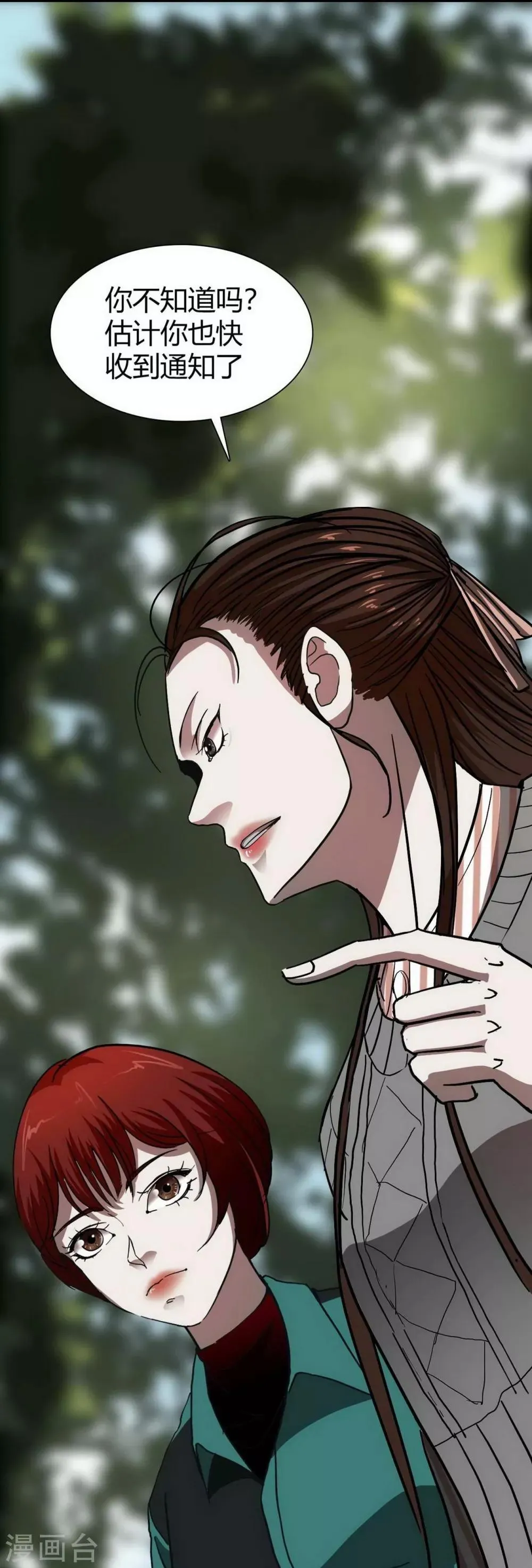 第16话 Hold on me! 第37页