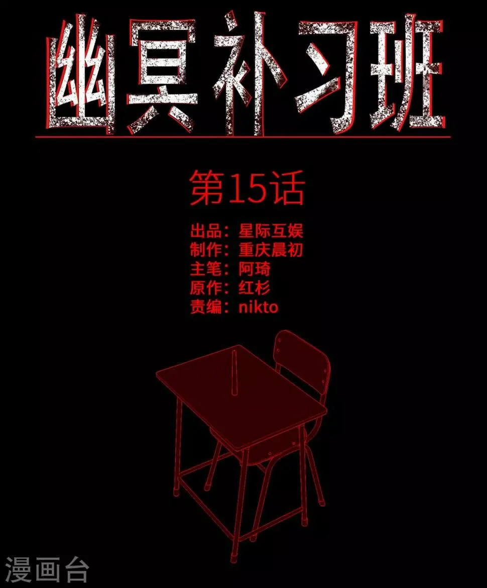 第15话 Don't open! 第1页