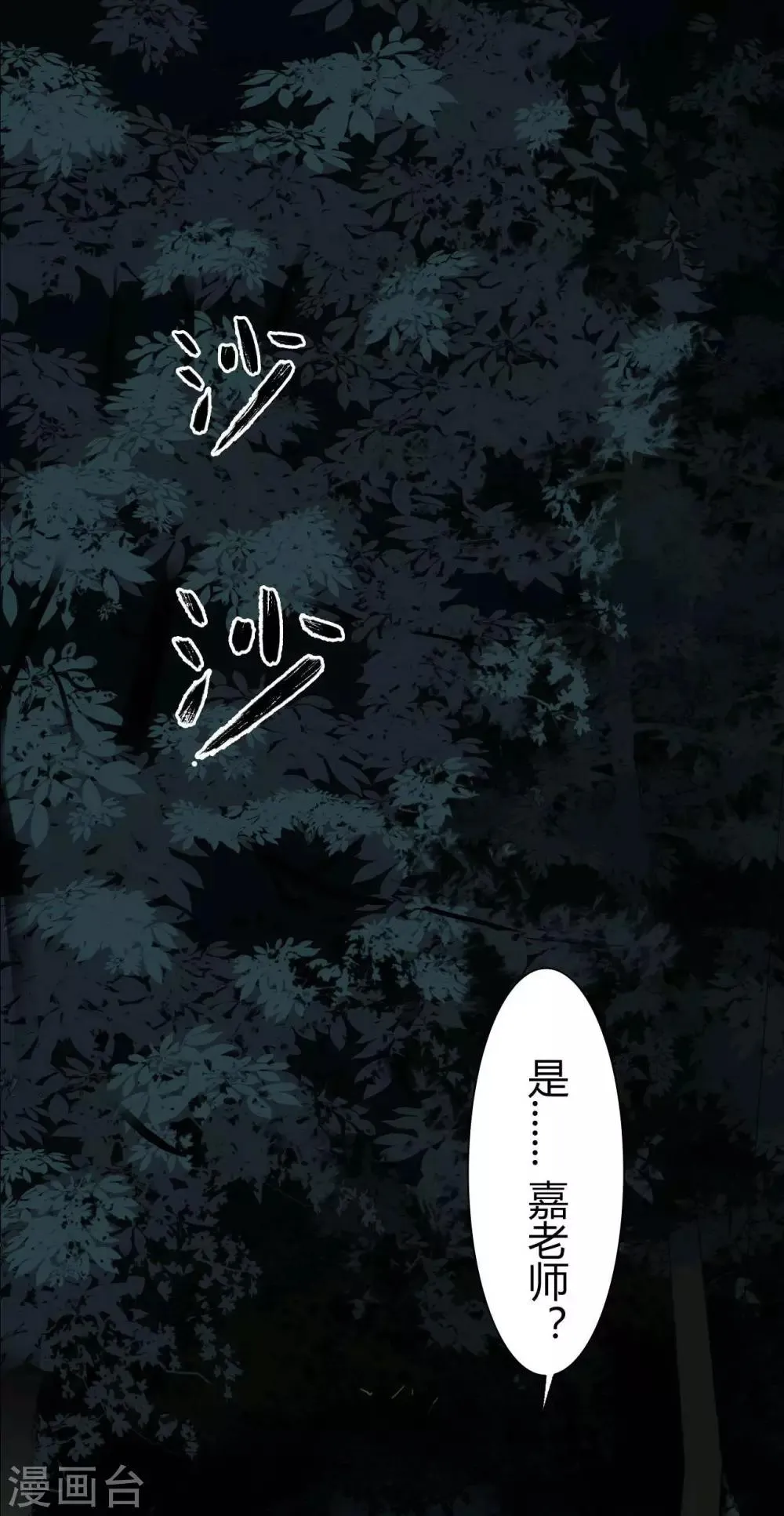 第15话 Don't open! 第7页