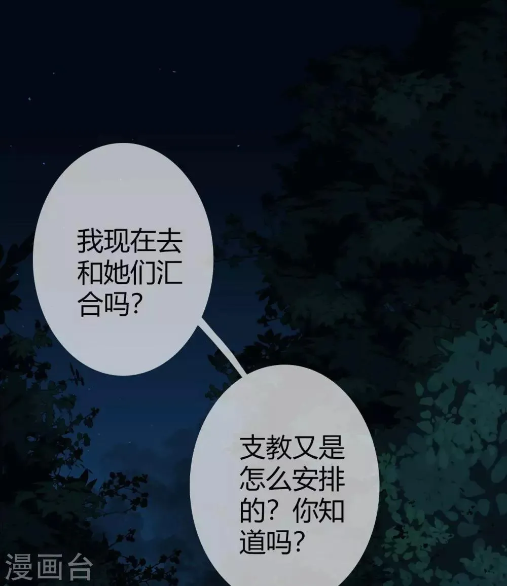 第15话 Don't open! 第22页