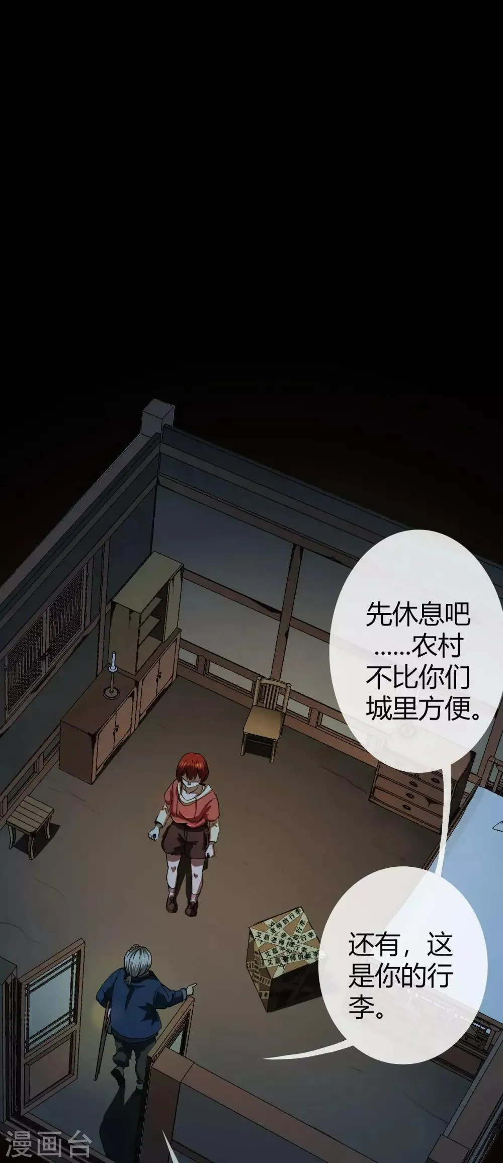 第15话 Don't open! 第28页