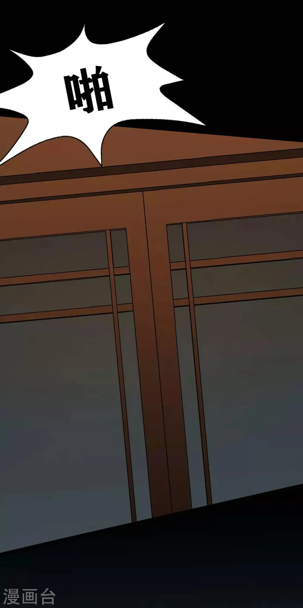 第15话 Don't open! 第34页