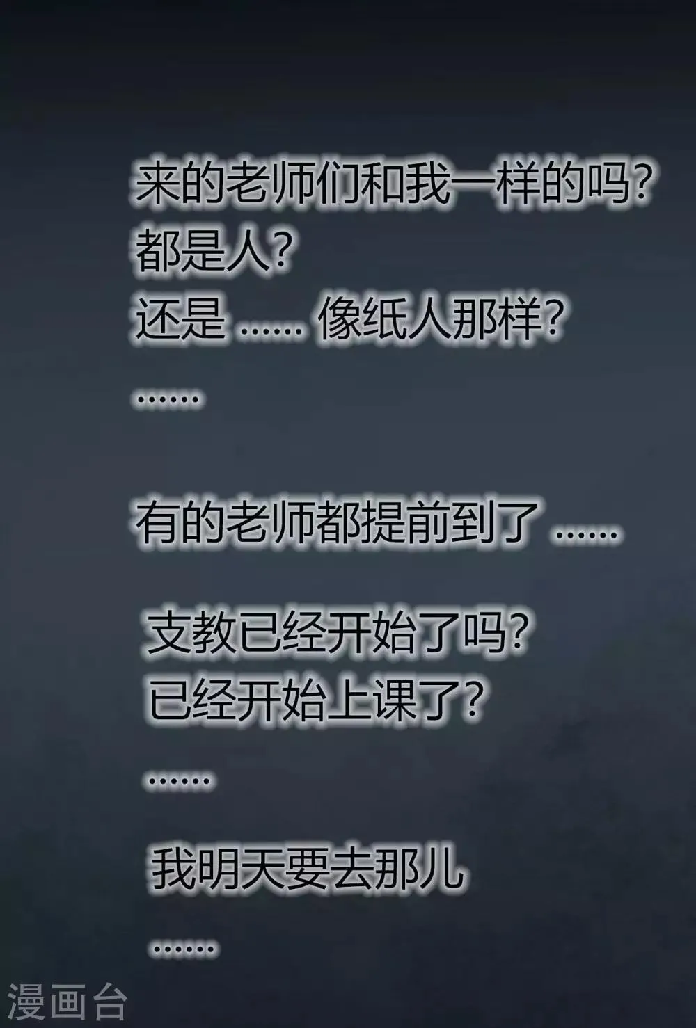 第15话 Don't open! 第35页