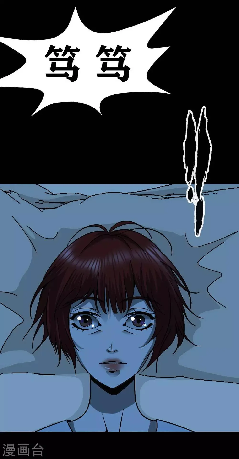 第15话 Don't open! 第38页
