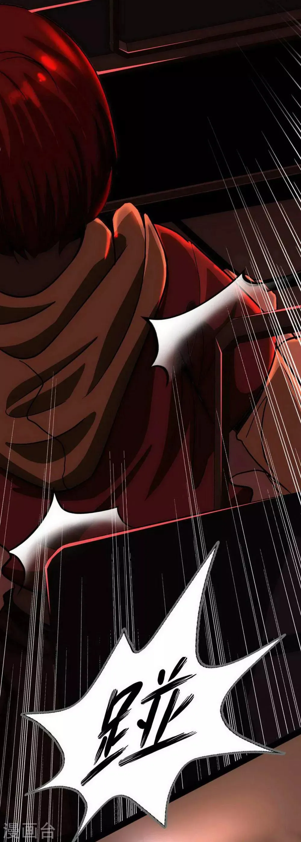 第14话 Arrive 第4页