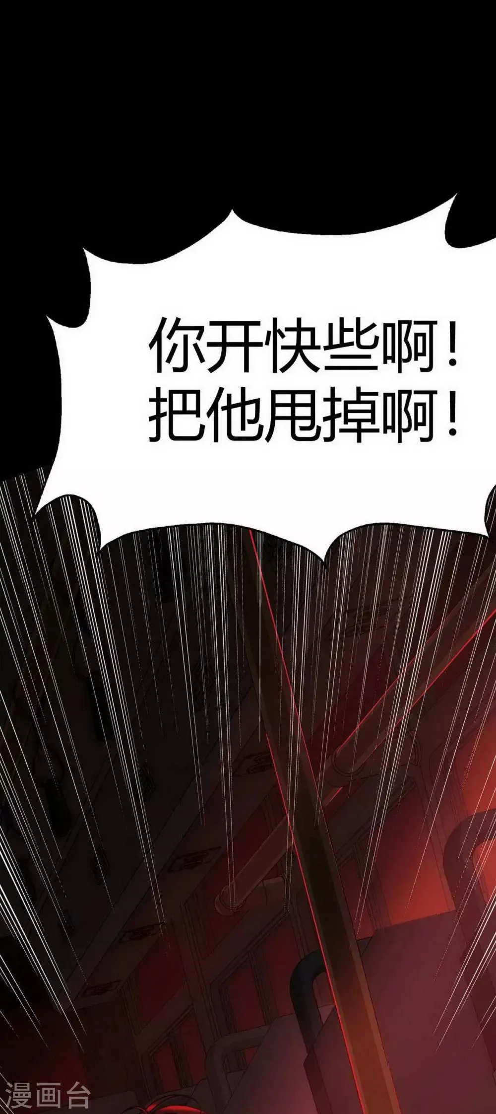 第14话 Arrive 第8页