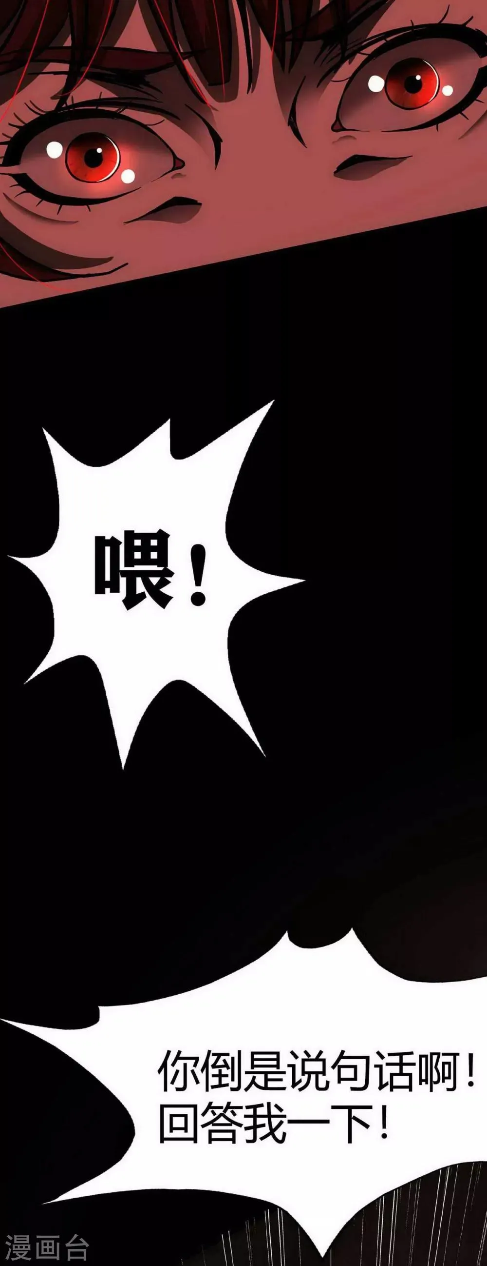 第14话 Arrive 第14页