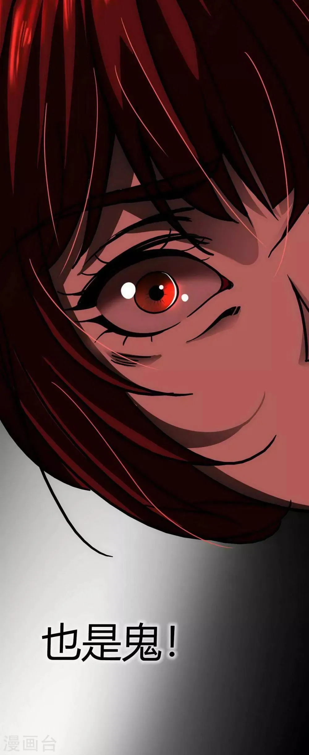 第14话 Arrive 第20页