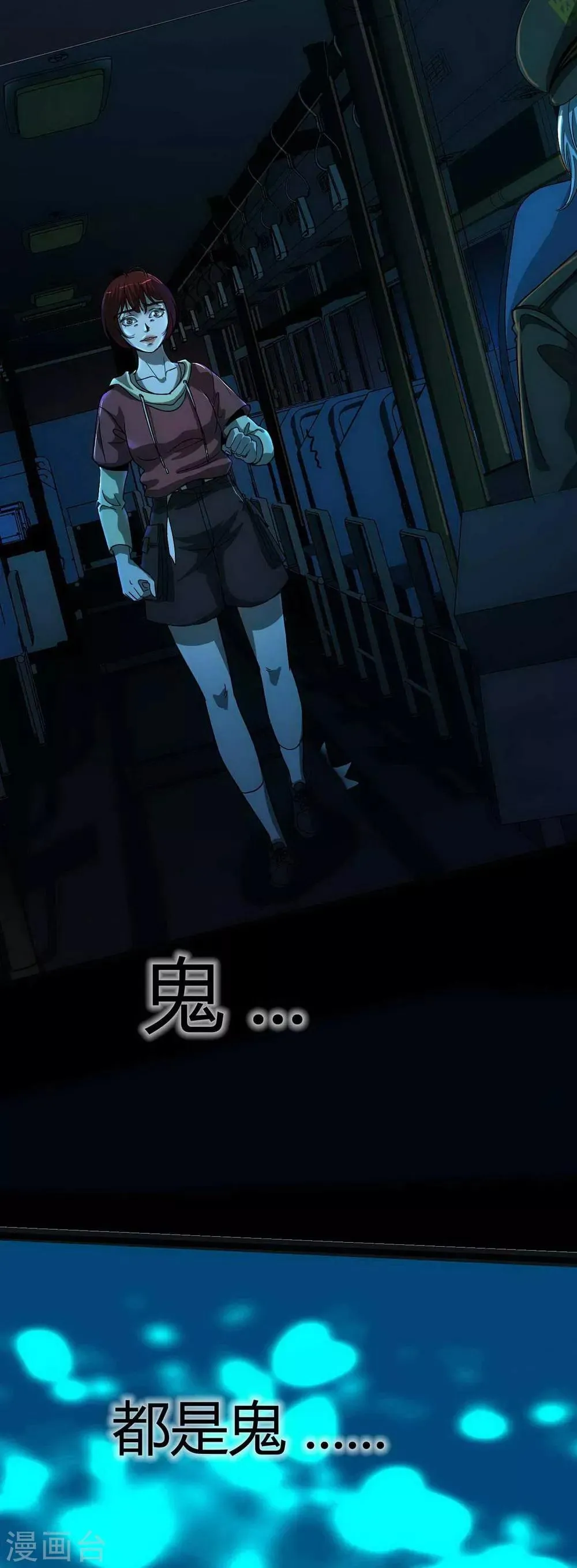 第14话 Arrive 第24页