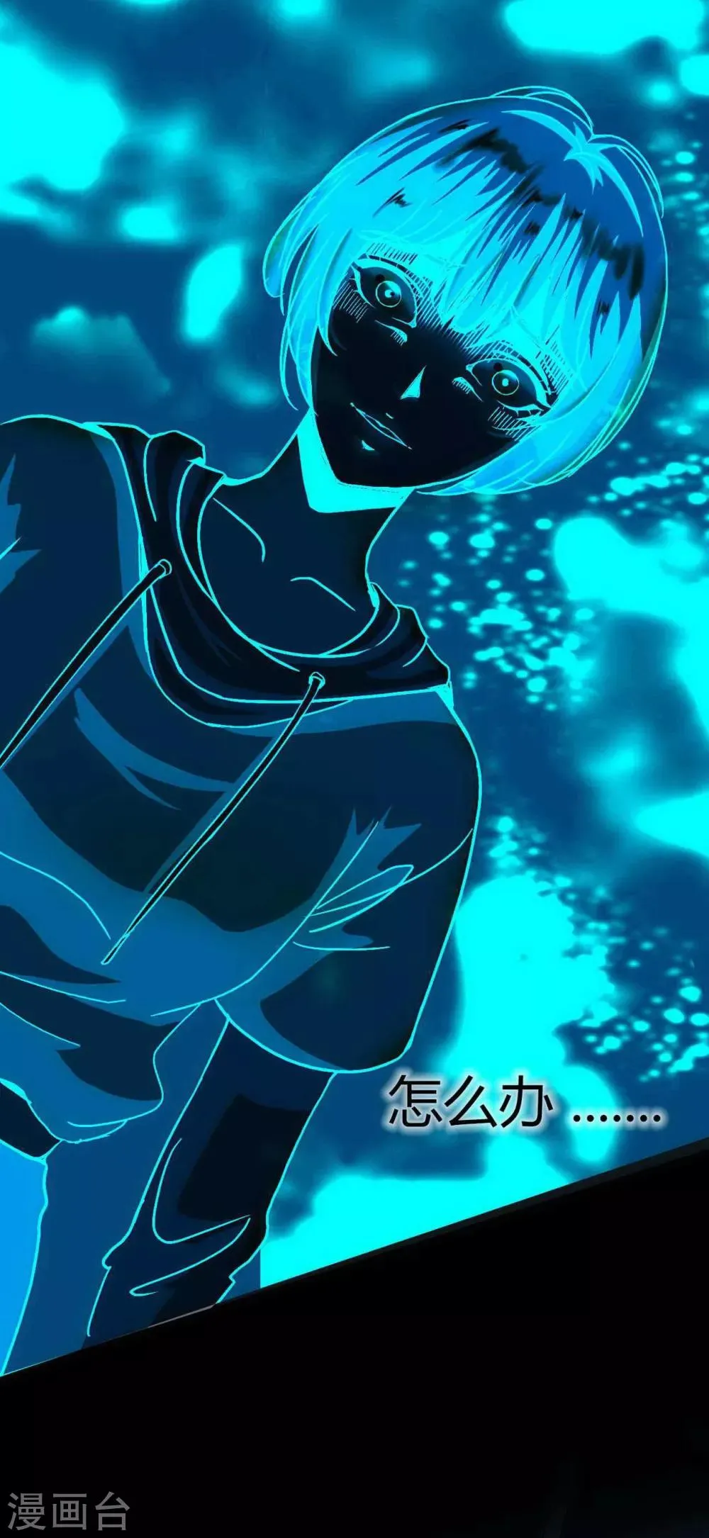 第14话 Arrive 第25页