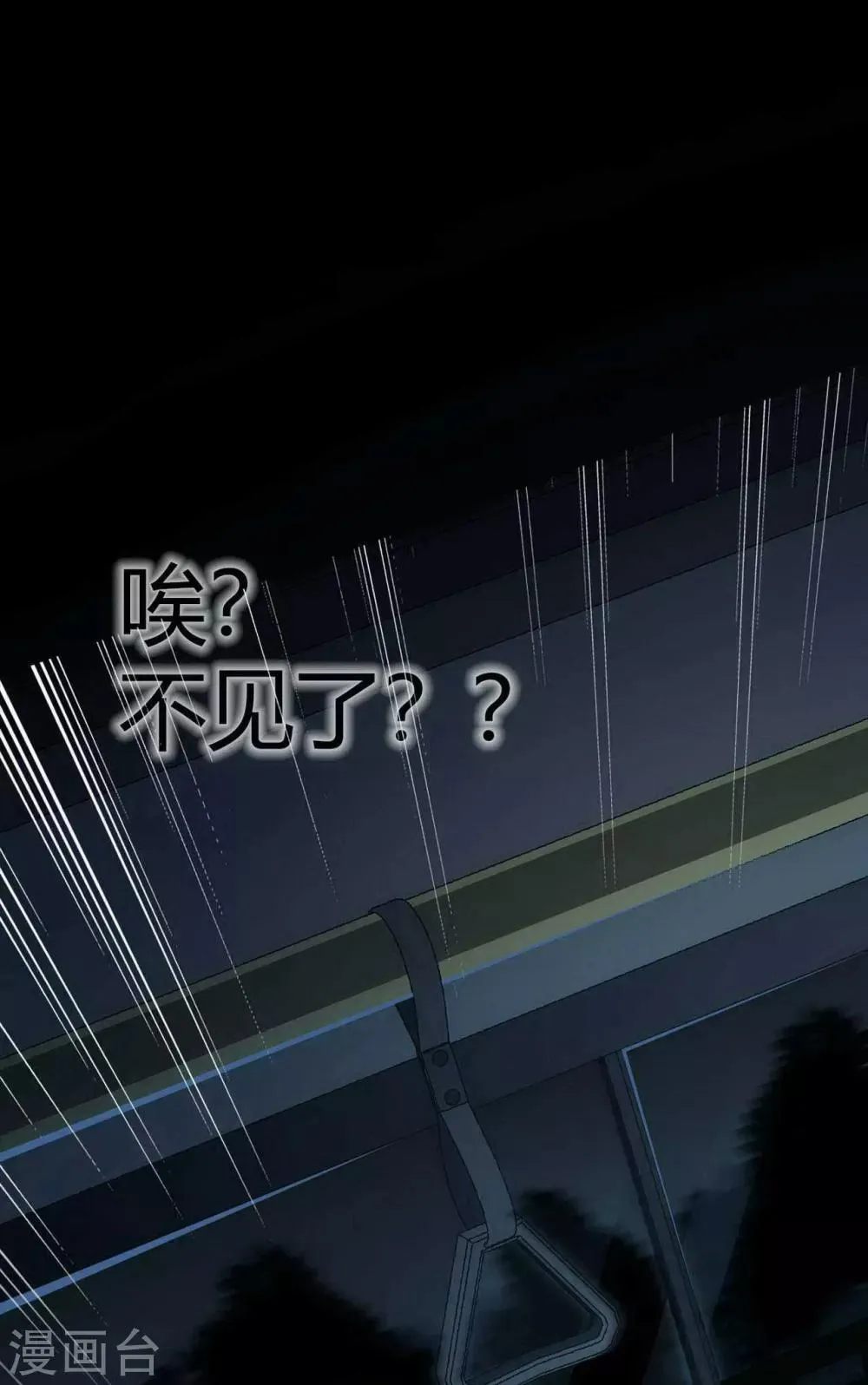 第14话 Arrive 第27页