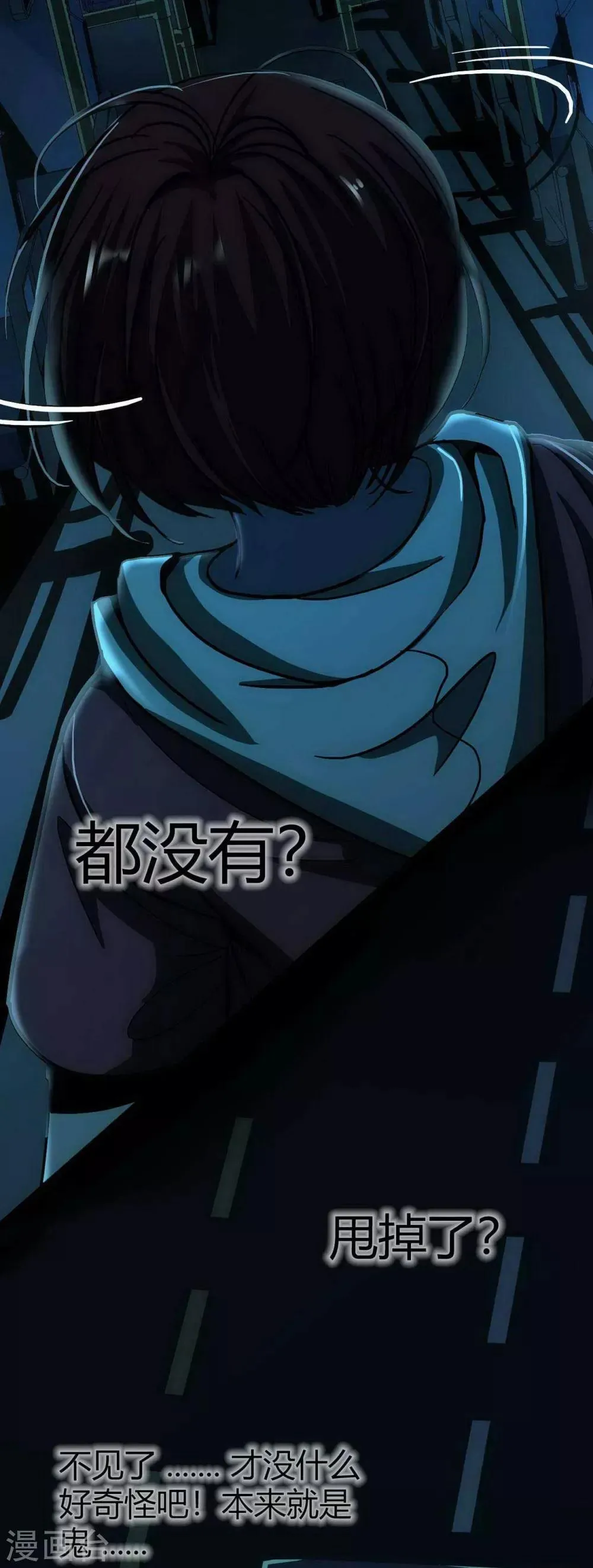 第14话 Arrive 第30页