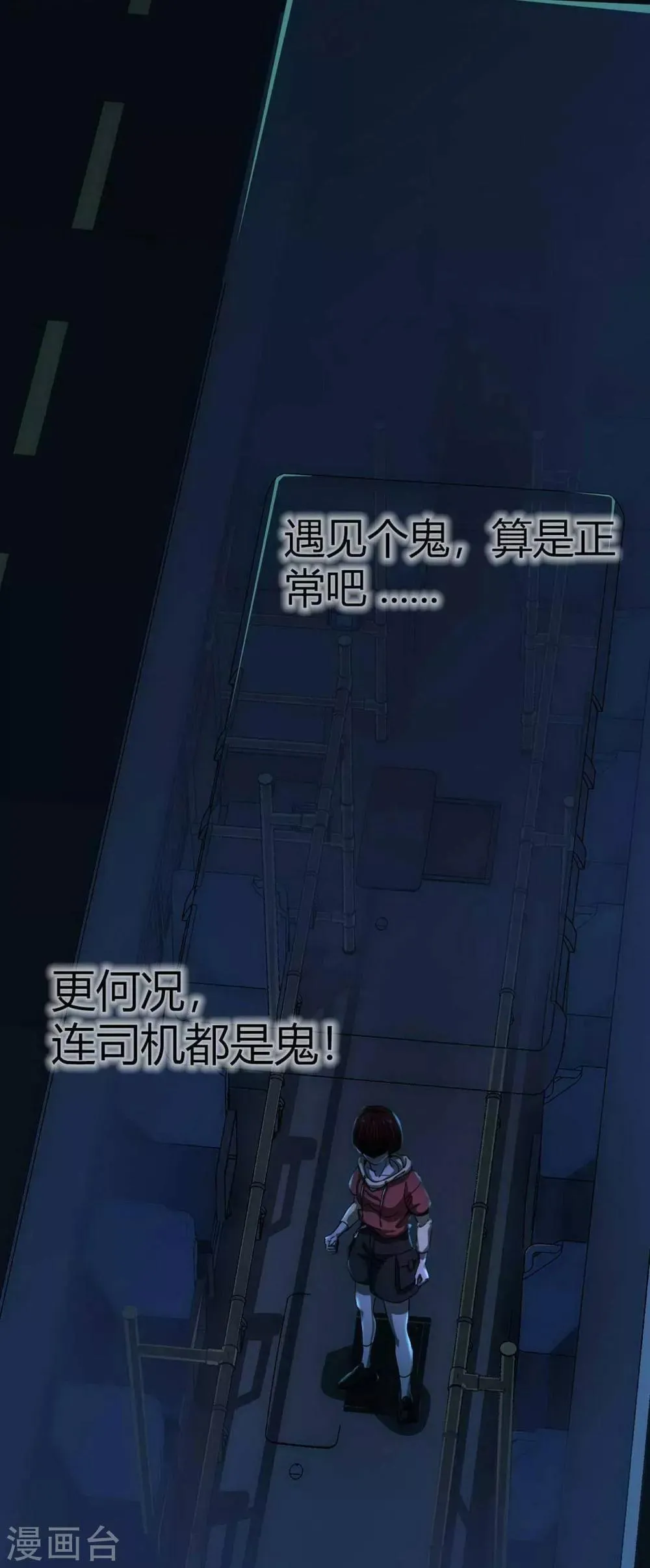 第14话 Arrive 第31页