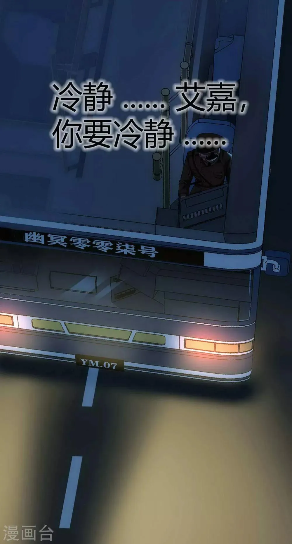 第14话 Arrive 第32页