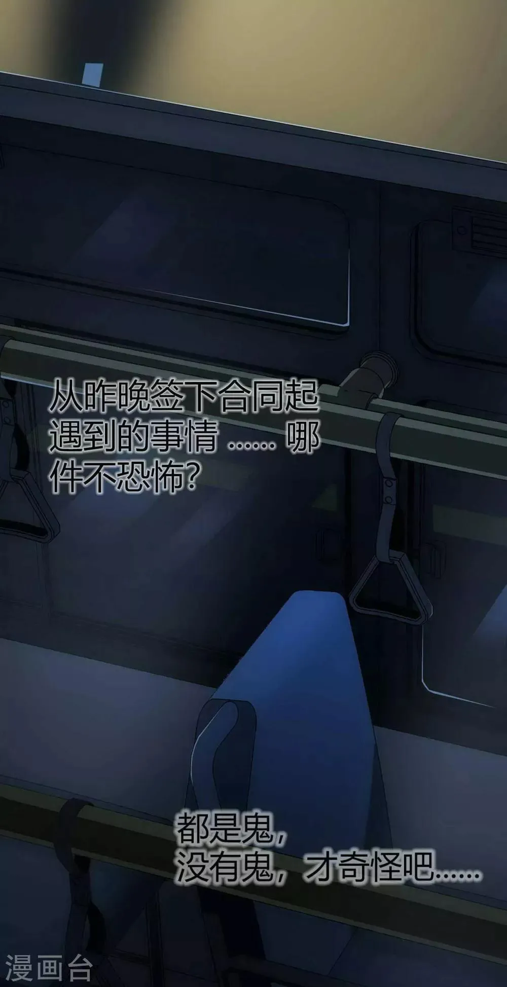 第14话 Arrive 第33页