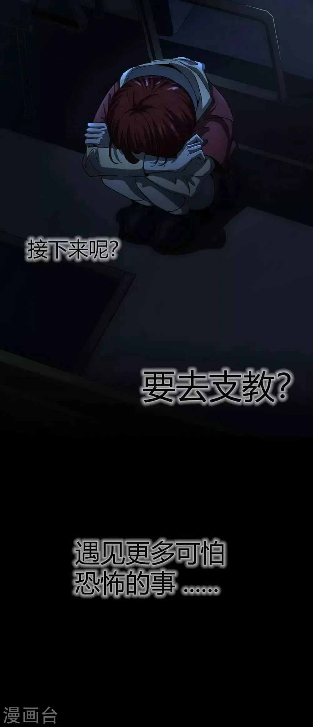 第14话 Arrive 第34页