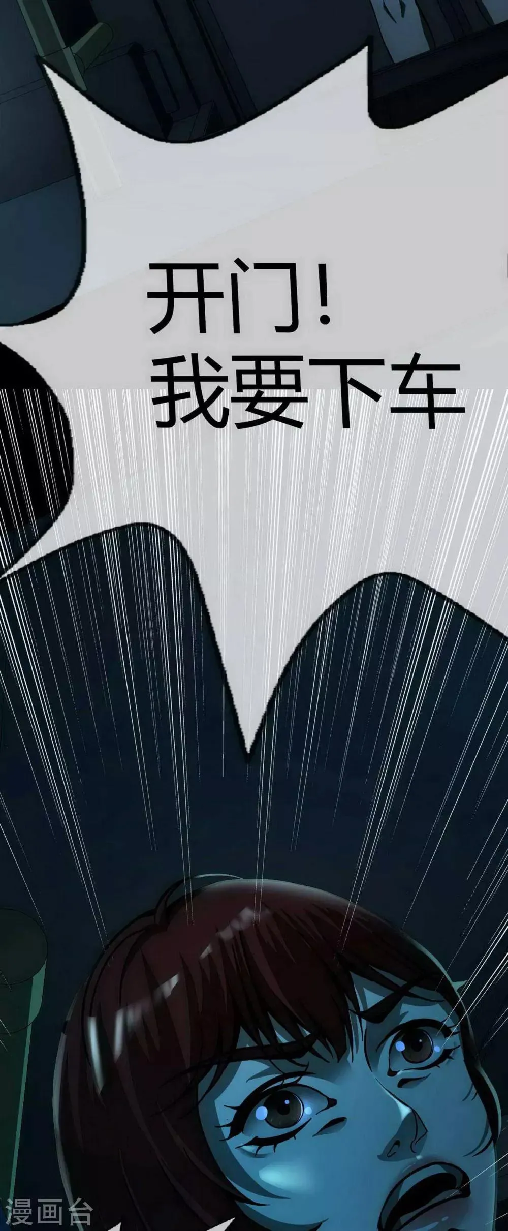 第14话 Arrive 第38页
