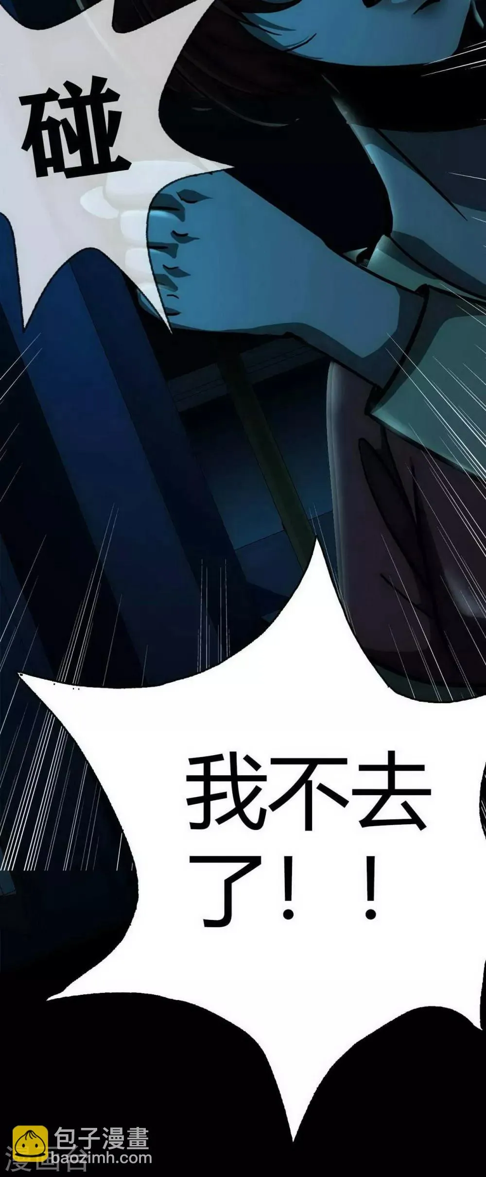 第14话 Arrive 第39页