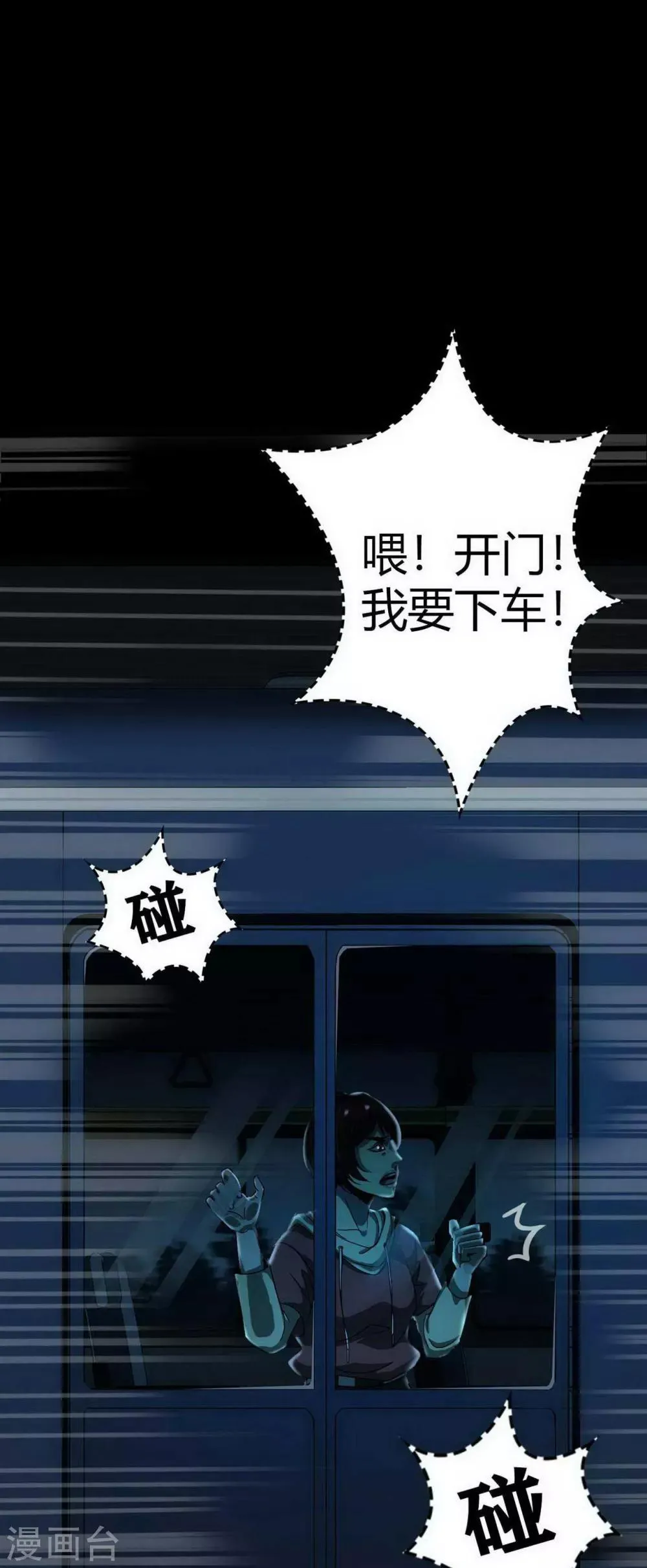 第14话 Arrive 第40页
