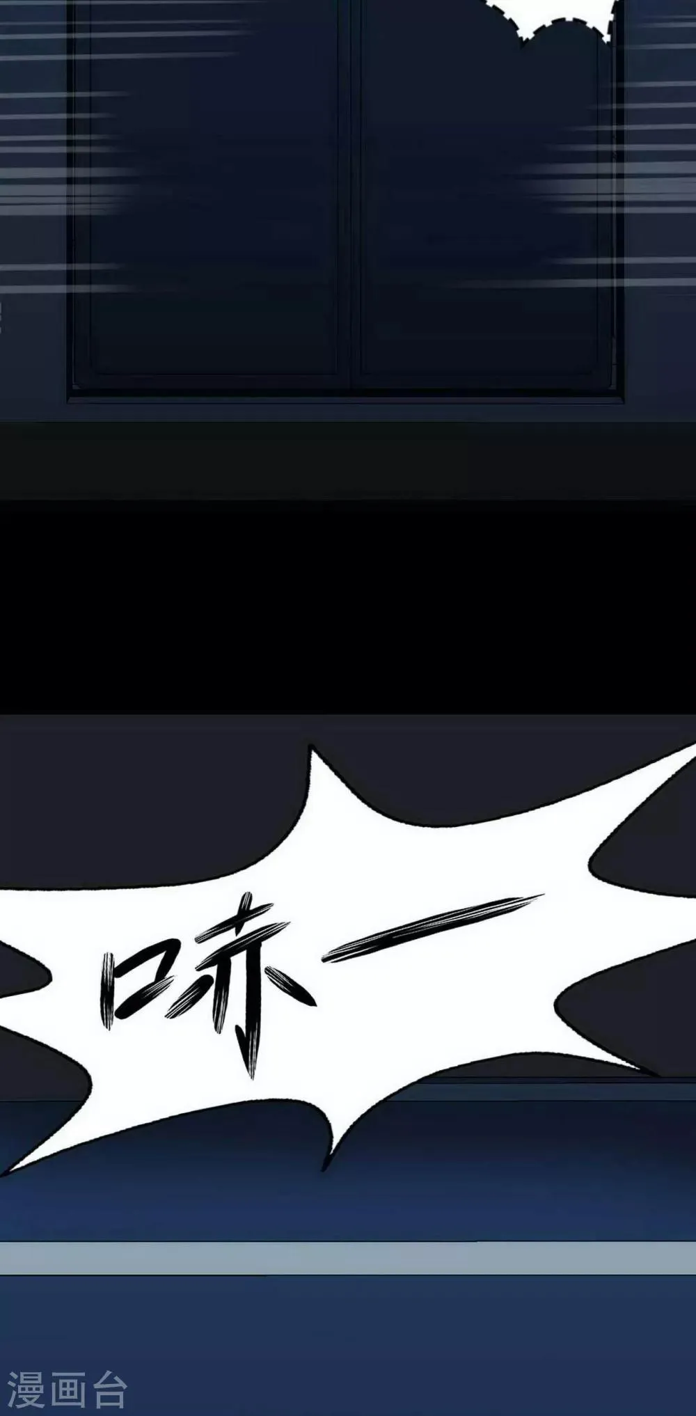 第14话 Arrive 第41页