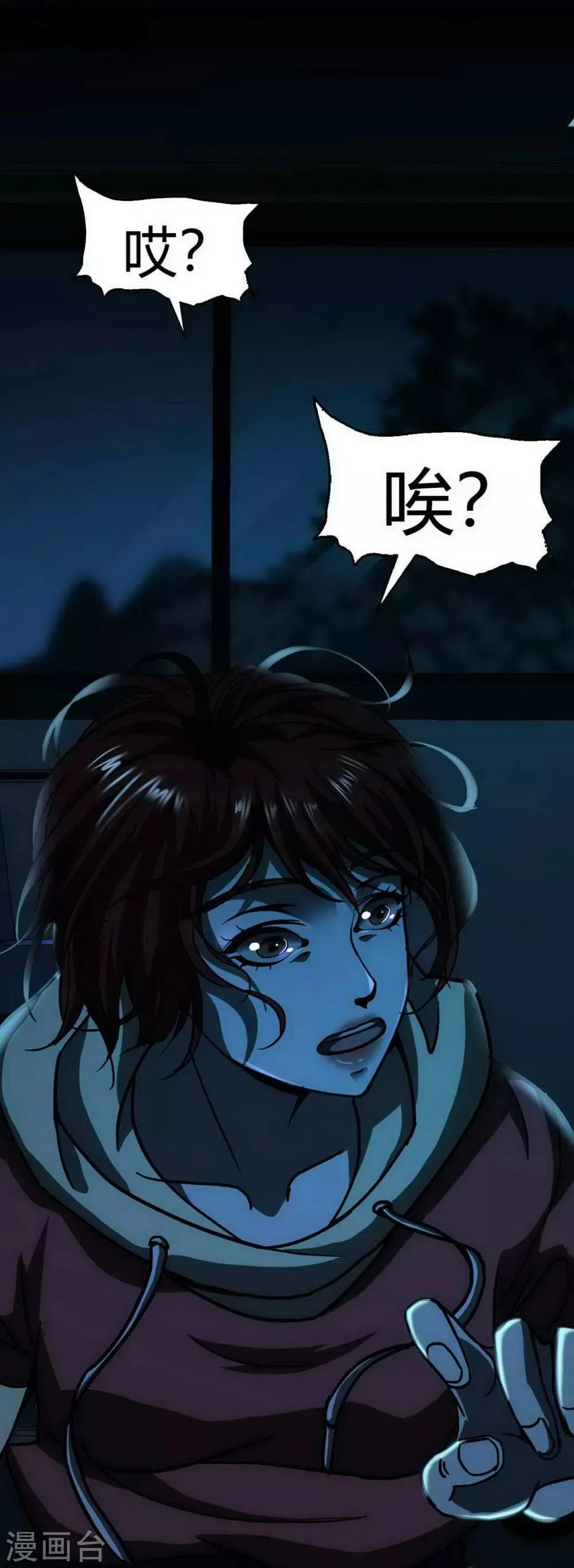 第14话 Arrive 第43页