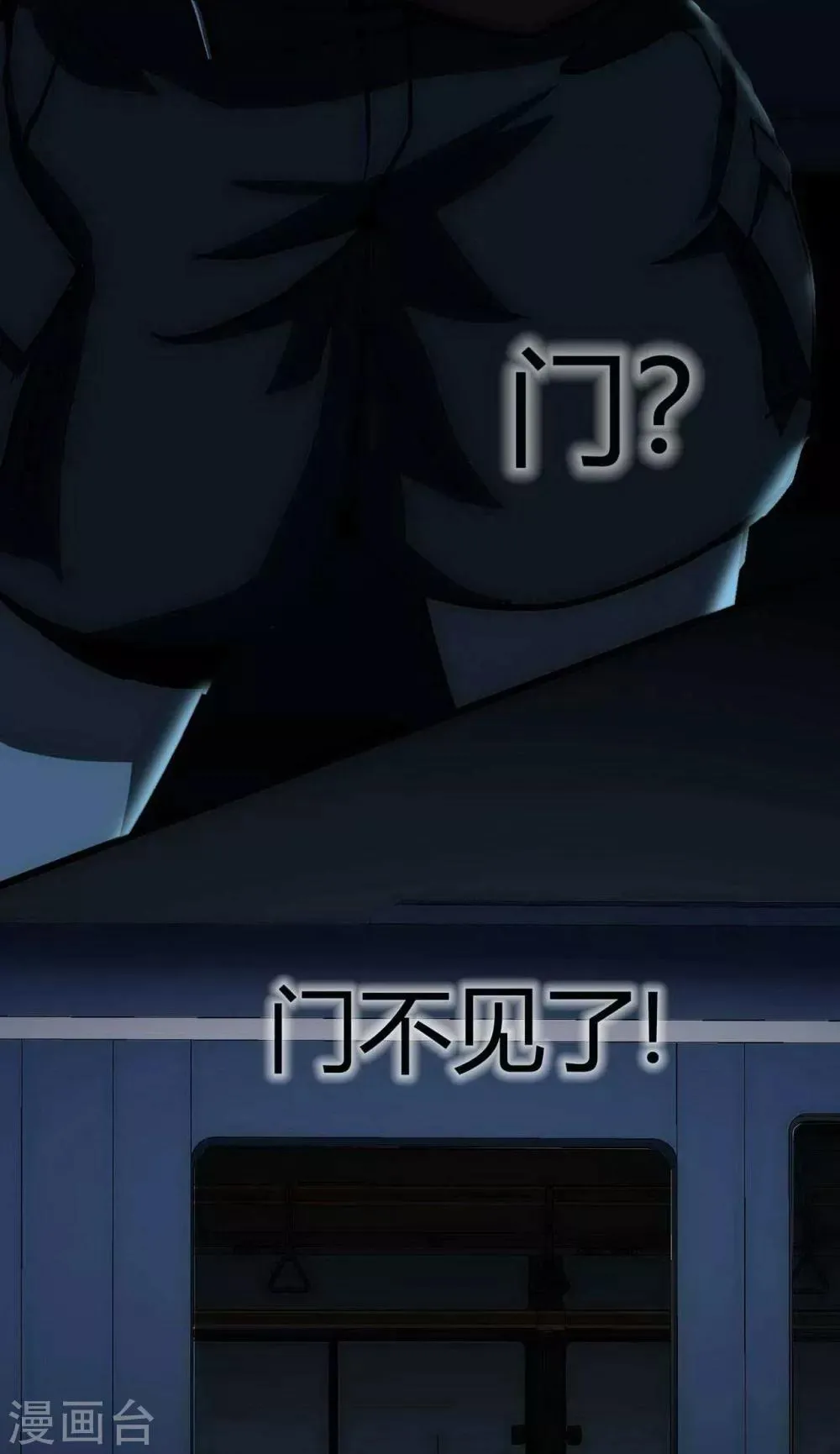 第14话 Arrive 第44页