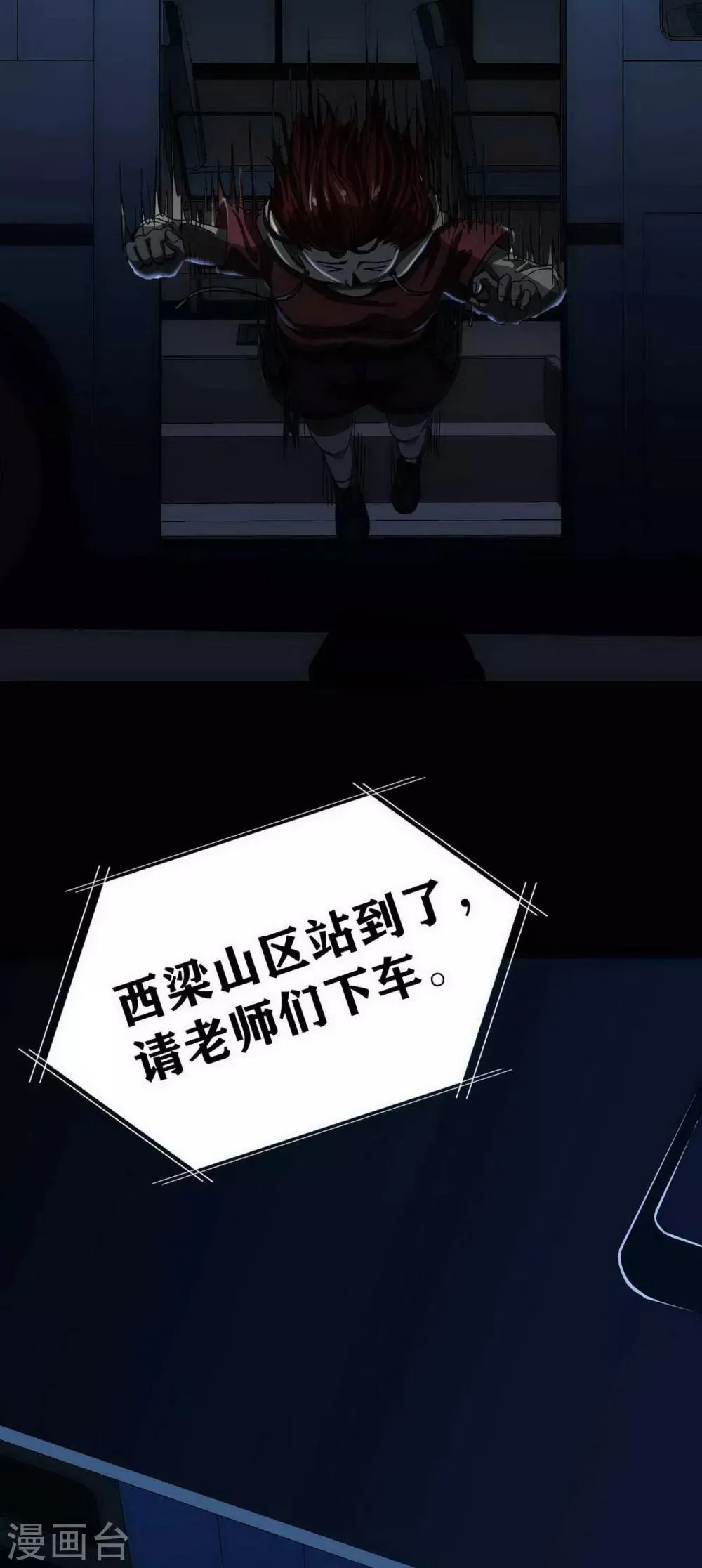 第14话 Arrive 第45页