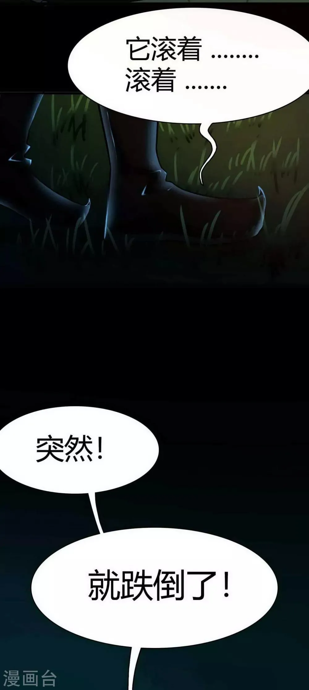 第14话 Arrive 第48页