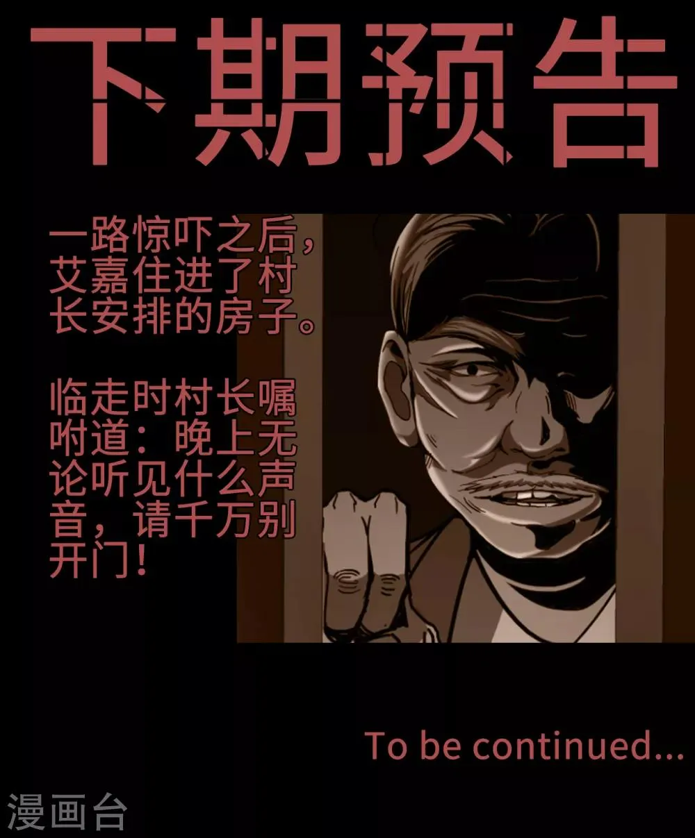 第14话 Arrive 第51页