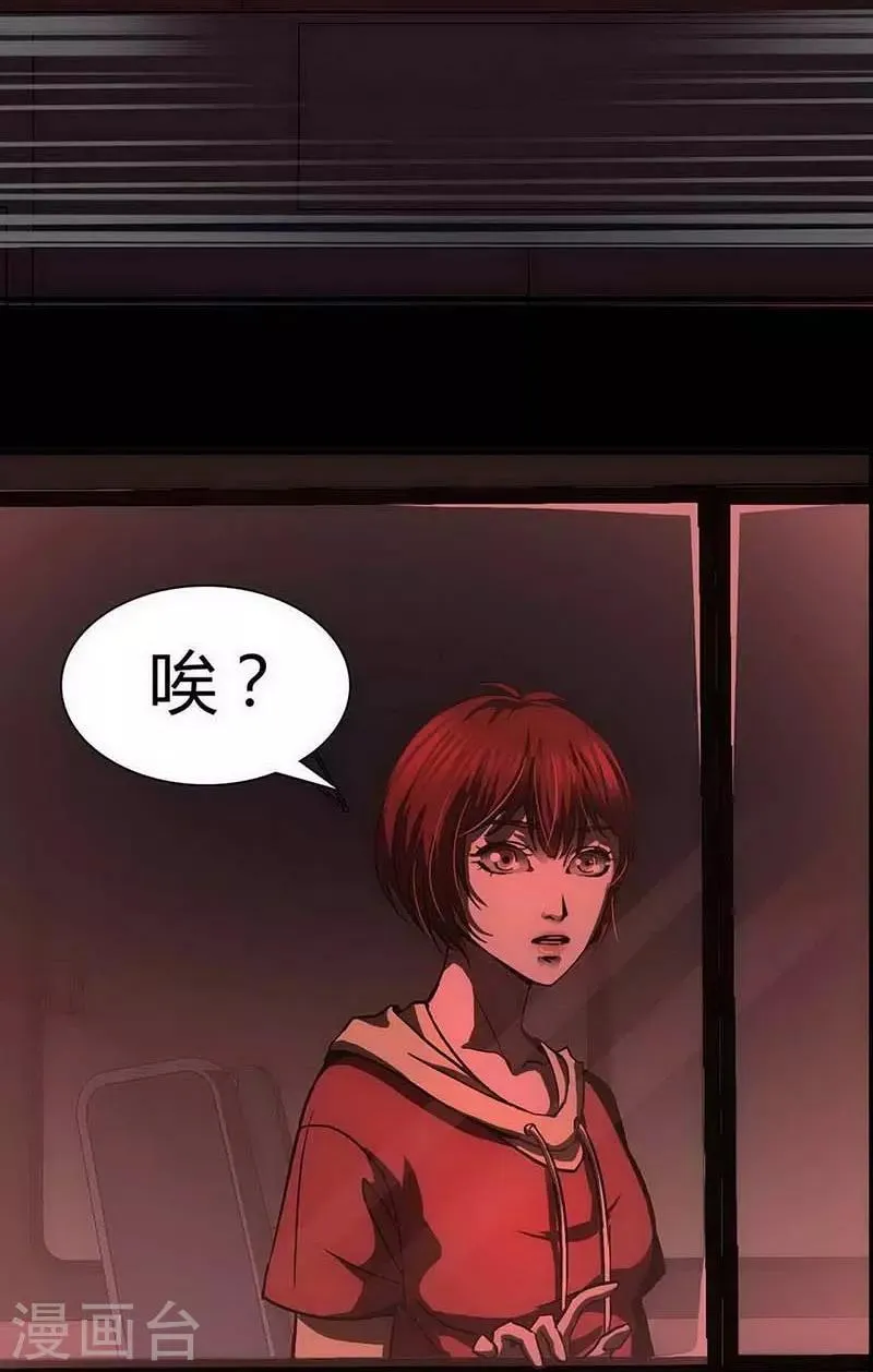 第13话 Following 第6页