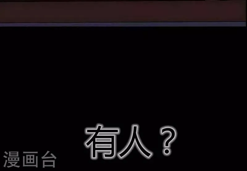 第13话 Following 第7页