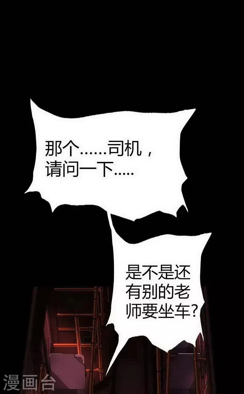 第13话 Following 第12页