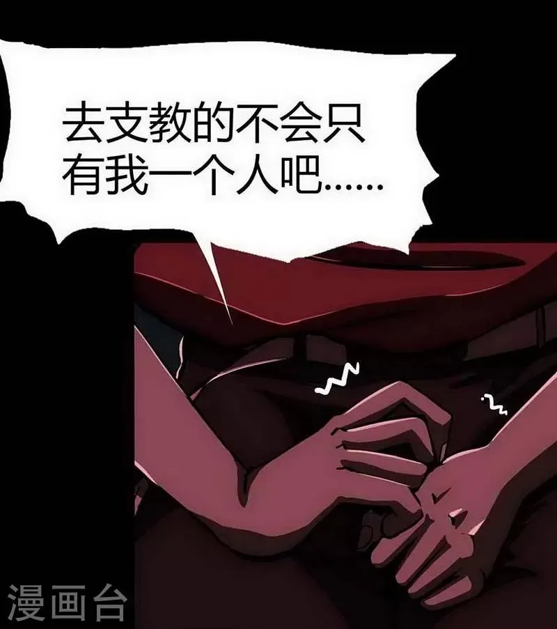 第13话 Following 第16页