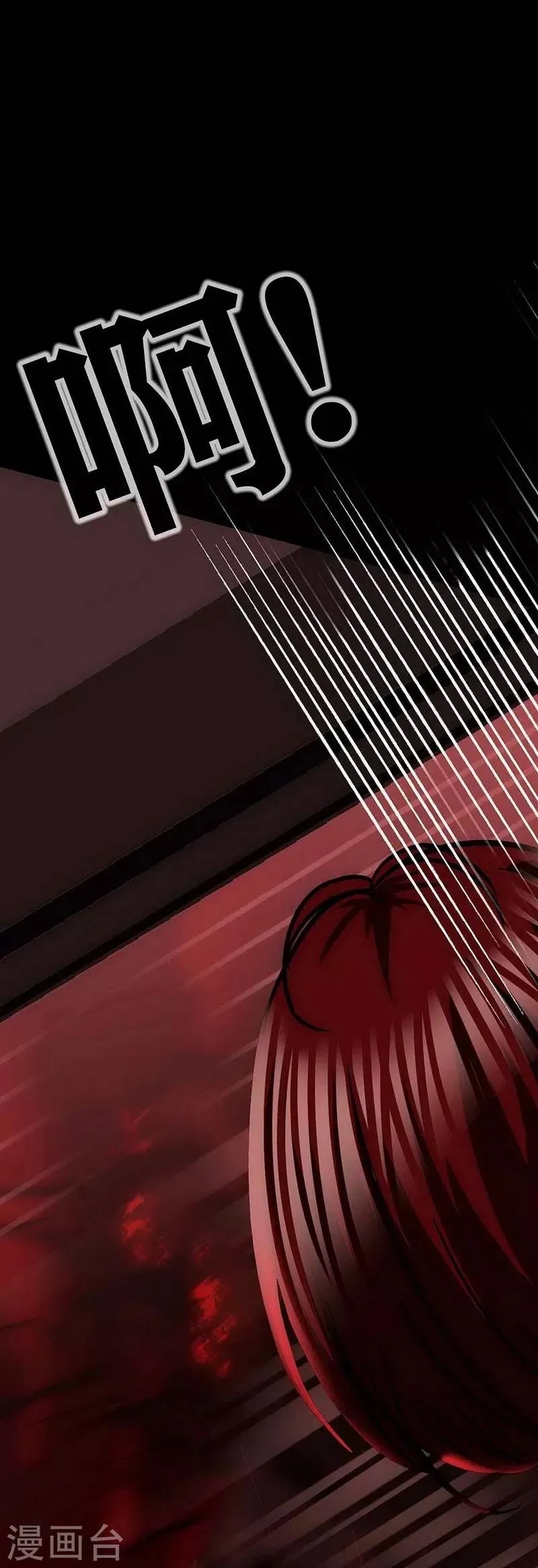 第13话 Following 第30页