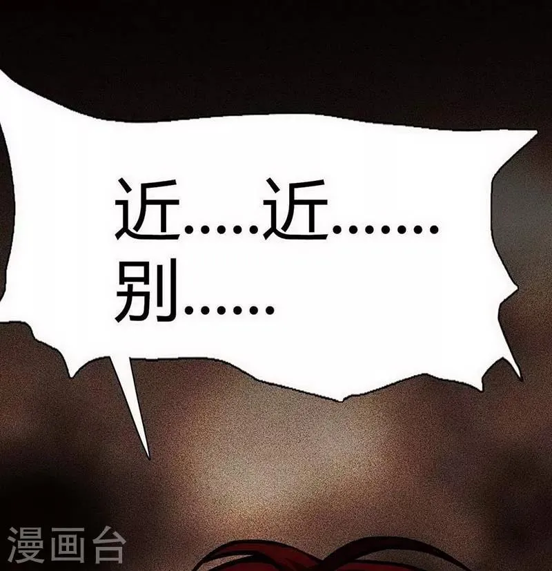 第13话 Following 第33页