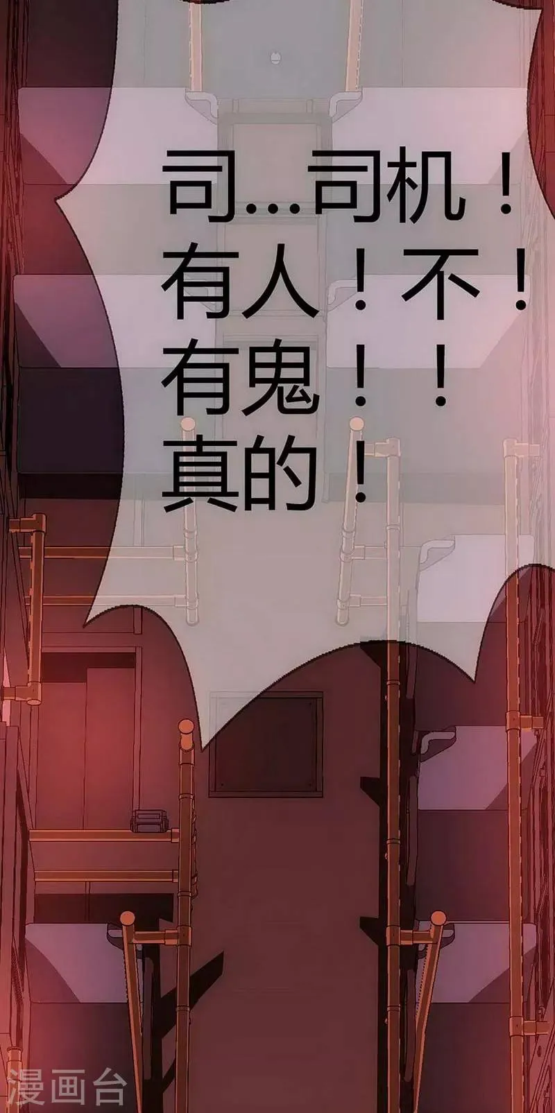 第13话 Following 第35页