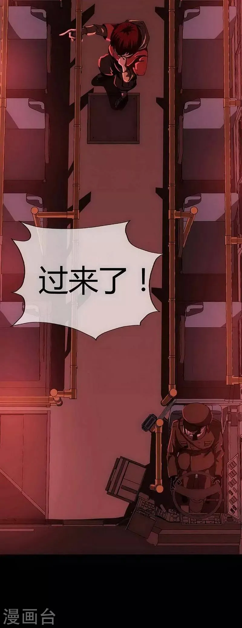 第13话 Following 第36页