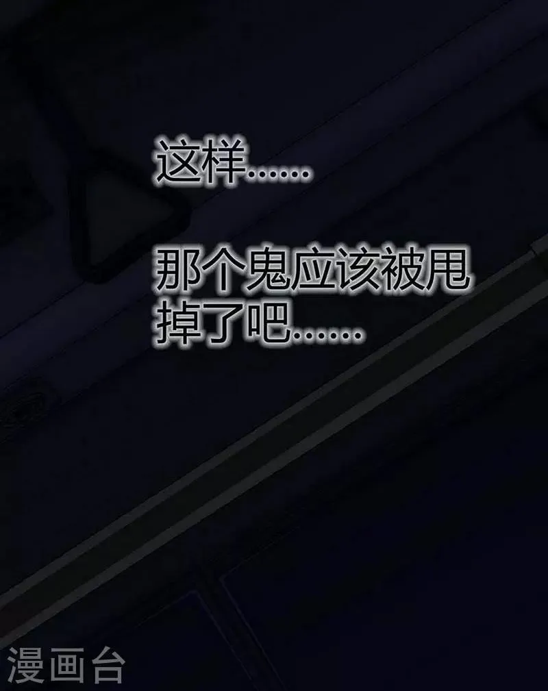 第13话 Following 第45页