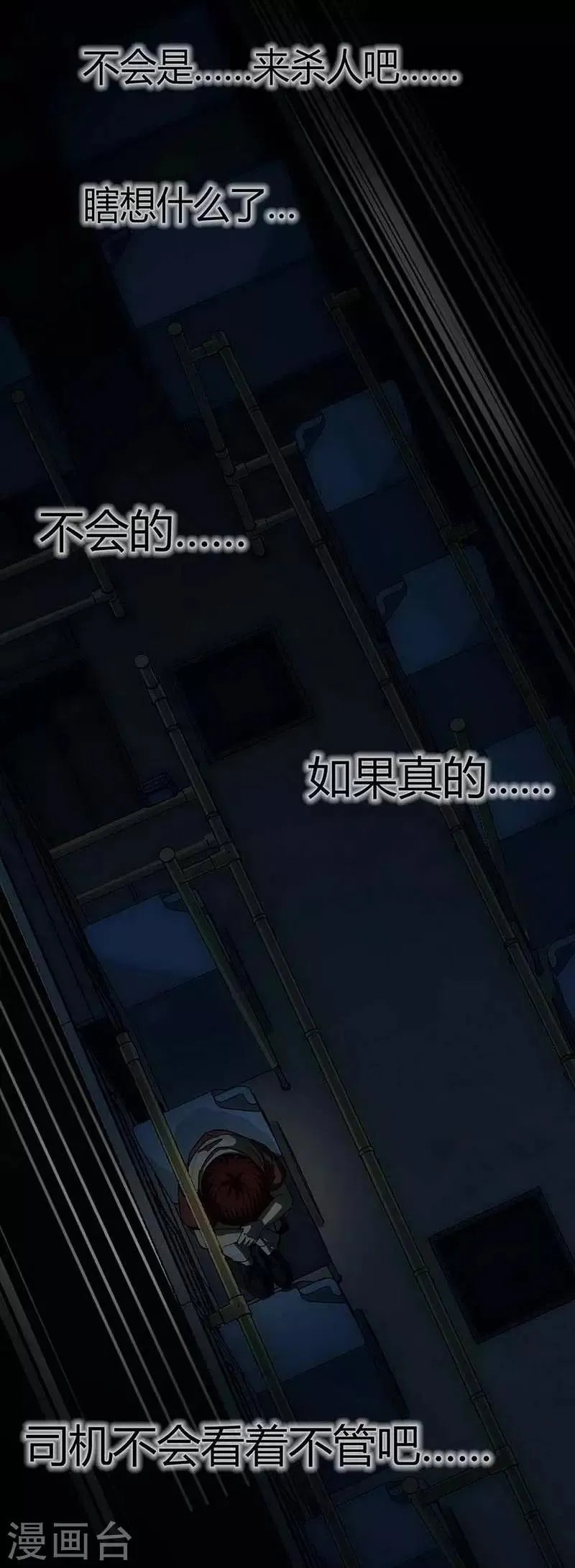 第13话 Following 第48页