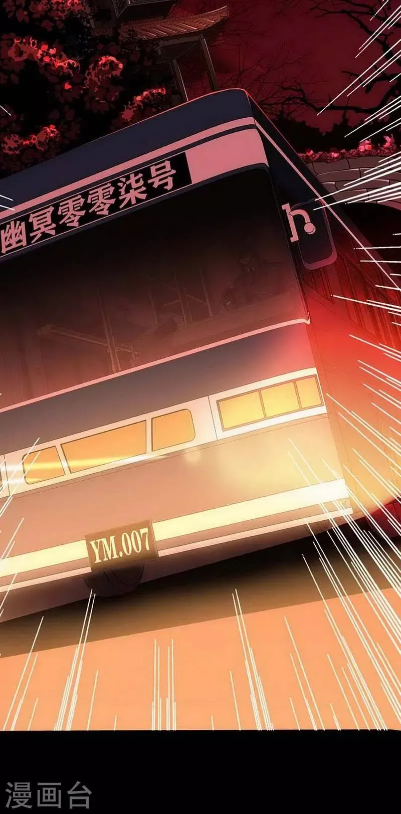 第13话 Following 第51页