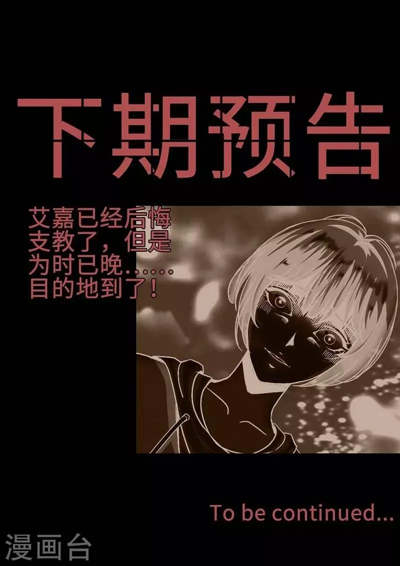第13话 Following 第60页